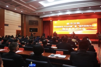 潔晶集團(tuán)總裁林成彬參加市法院“府院聯(lián)動(dòng)共治共贏”暨精品案例講評會